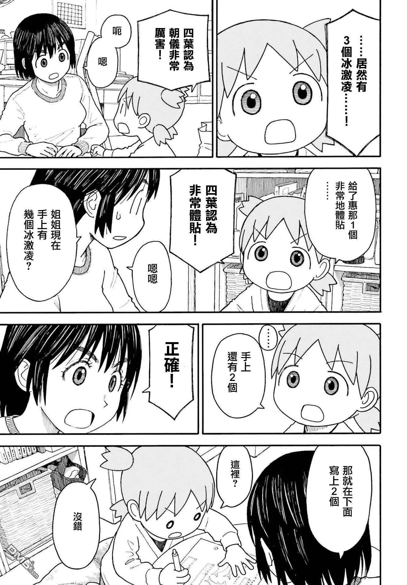 第107话