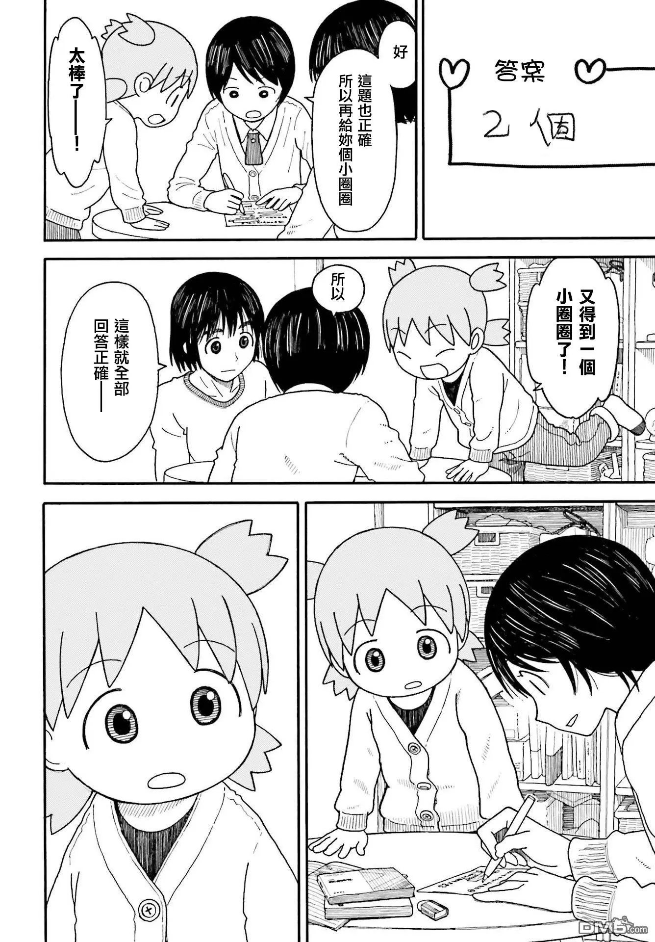 第107话