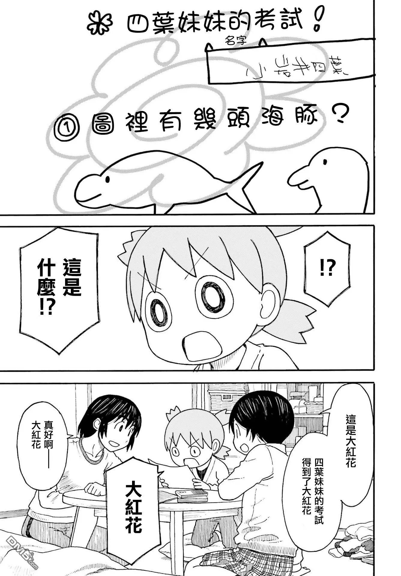 第107话