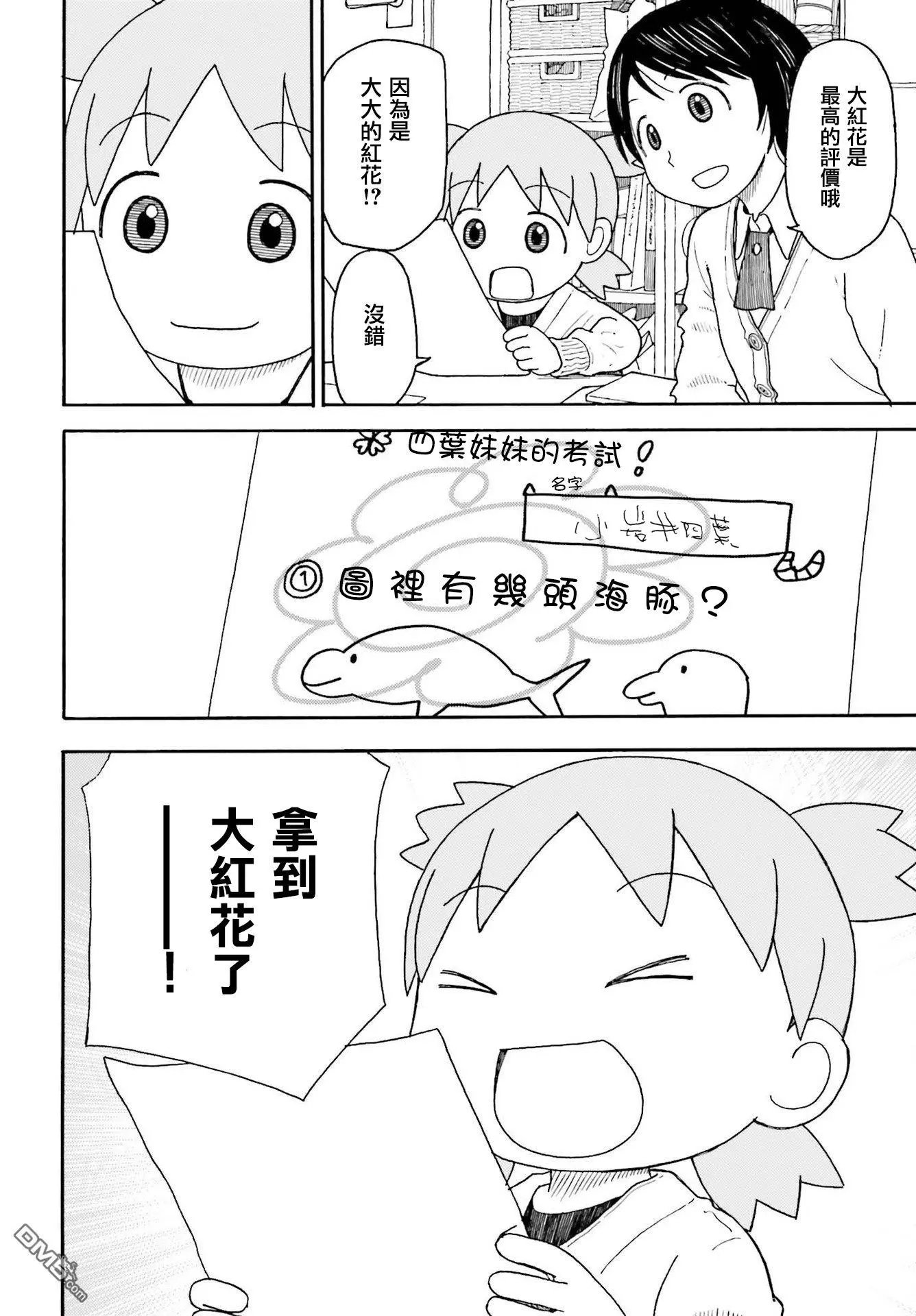 第107话