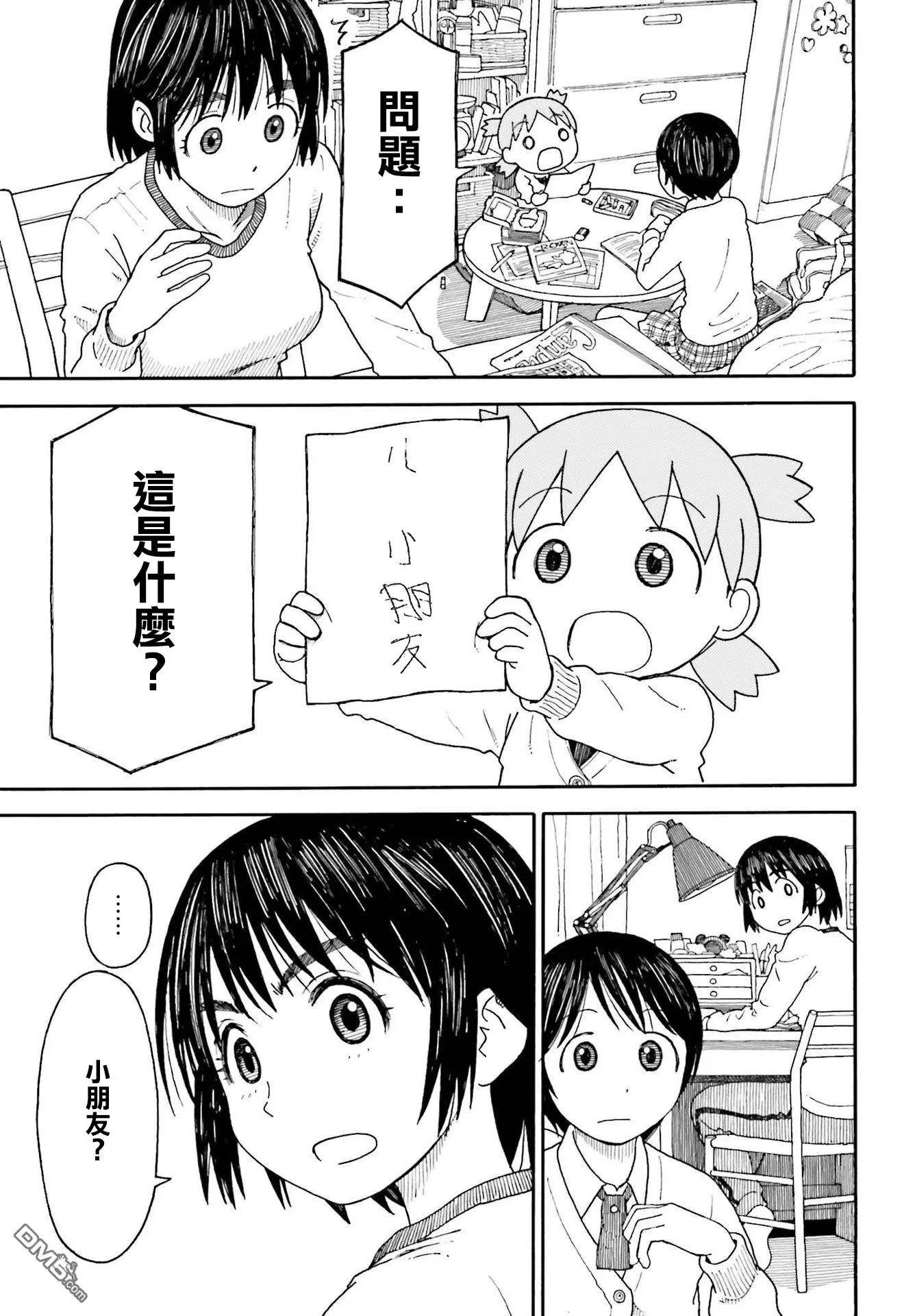 第107话