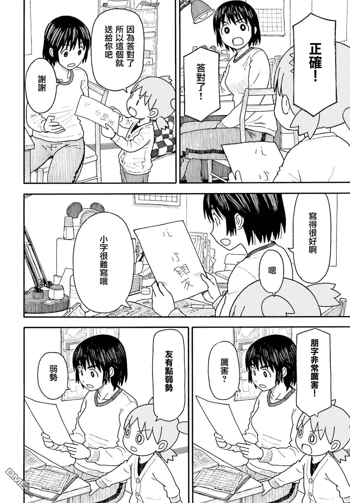 第107话