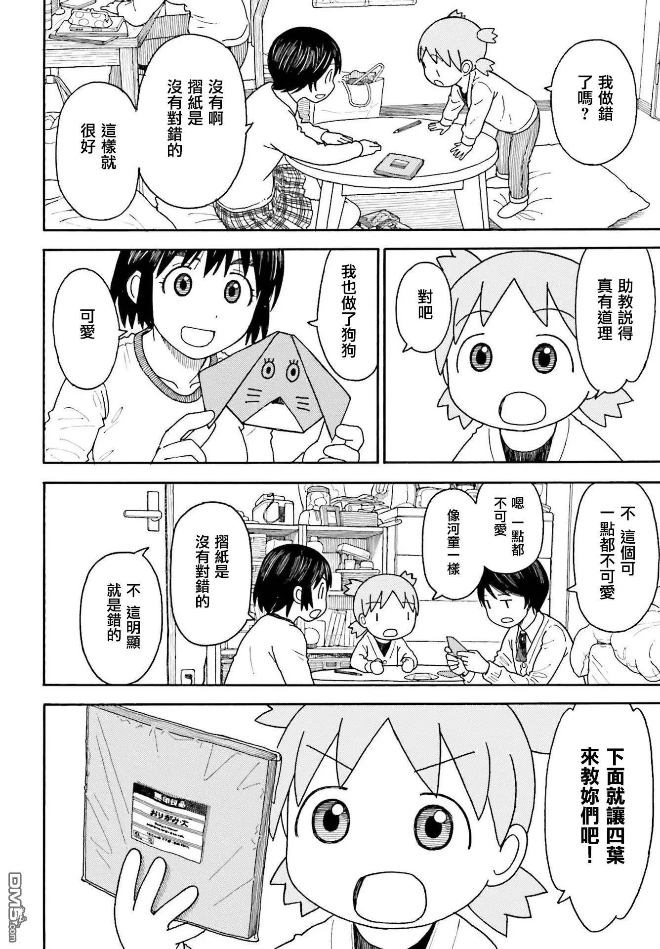 第107话
