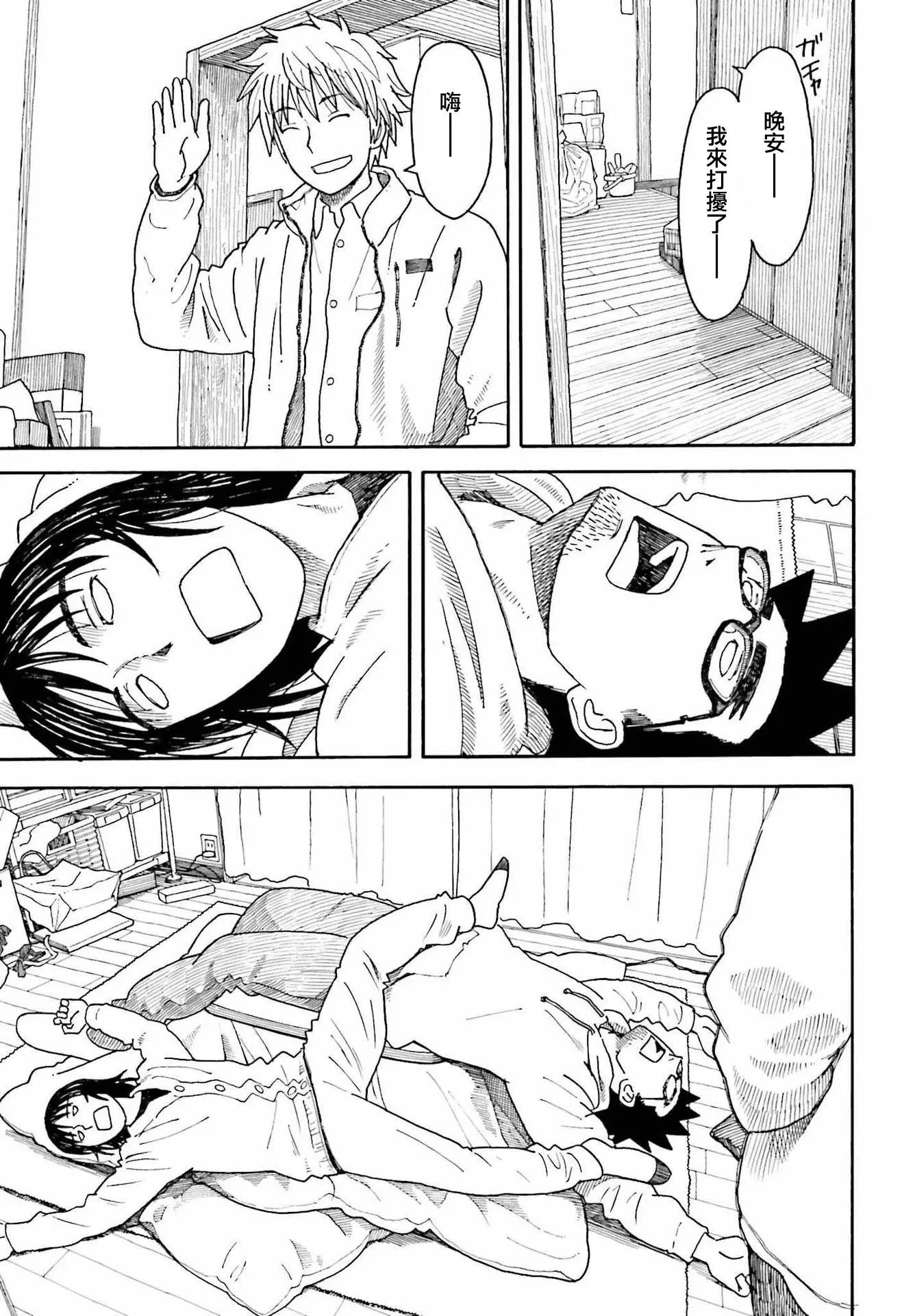 第109话 四叶和水彩（后篇）