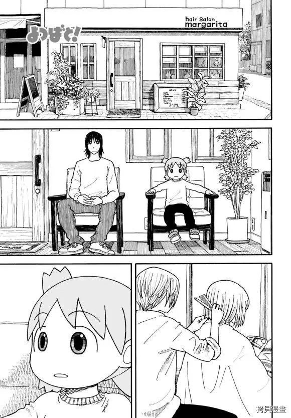 第110话