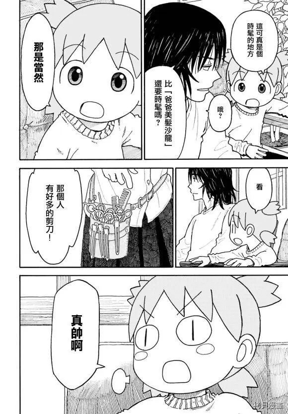 第110话