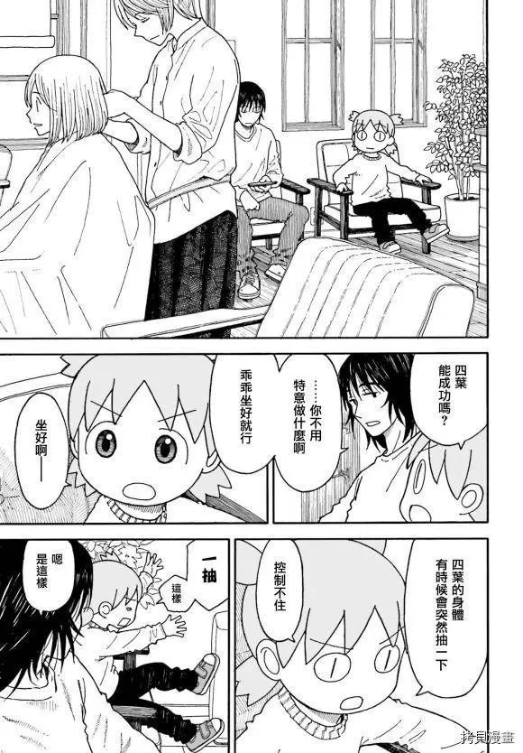第110话