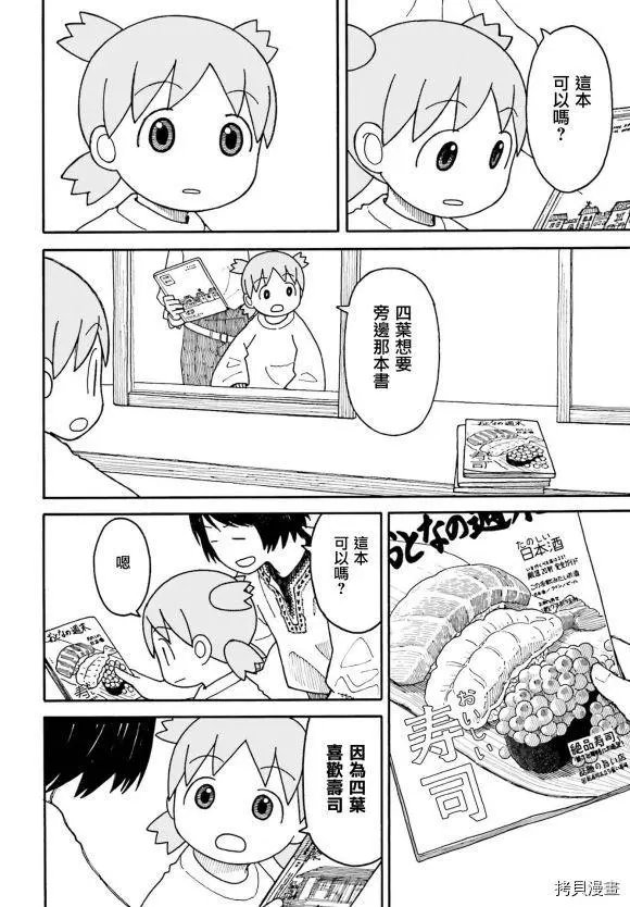 第110话
