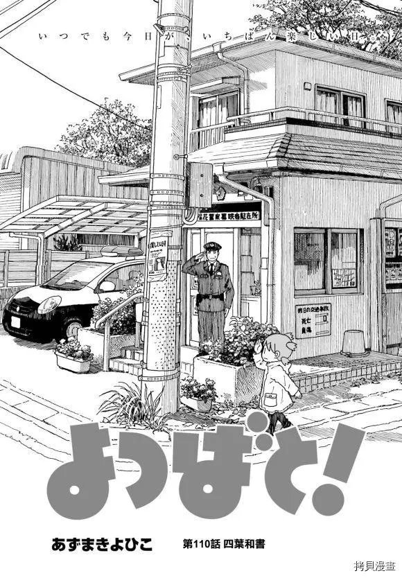第110话