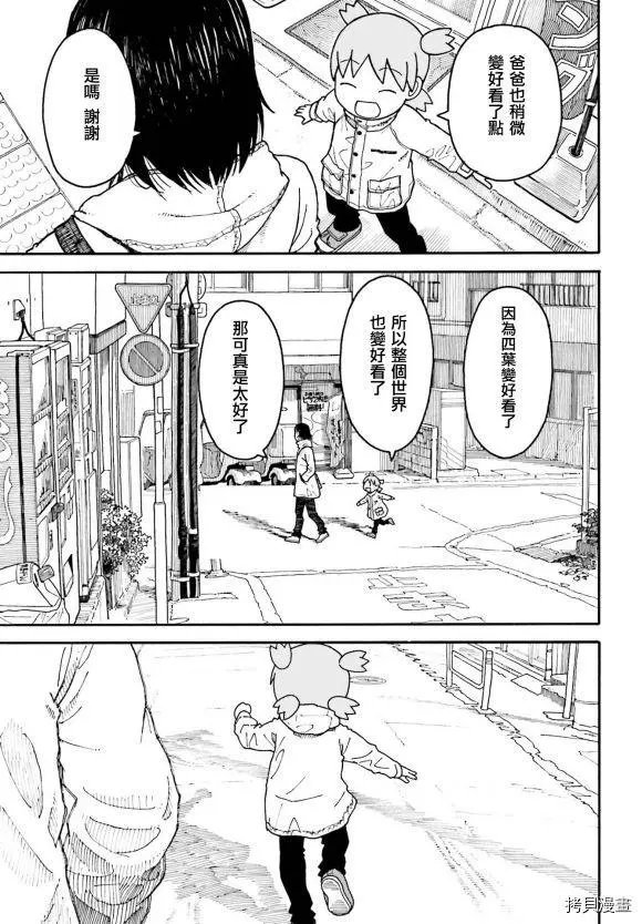 第110话