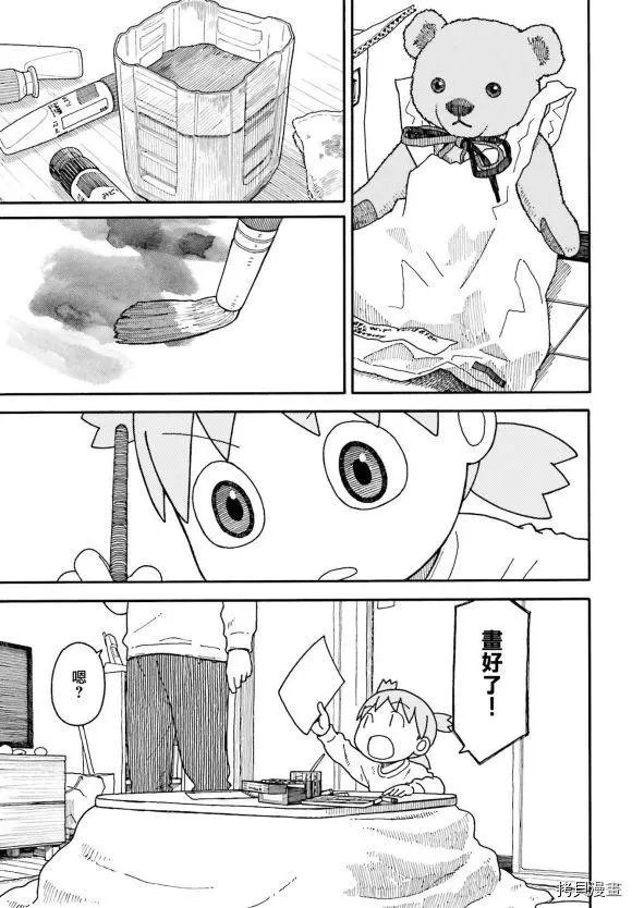 第110话