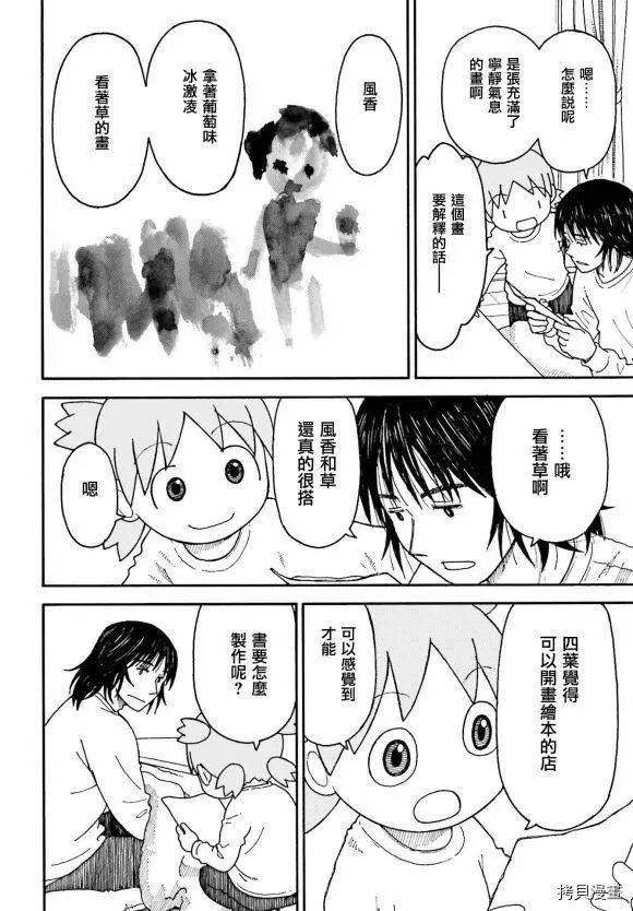 第110话