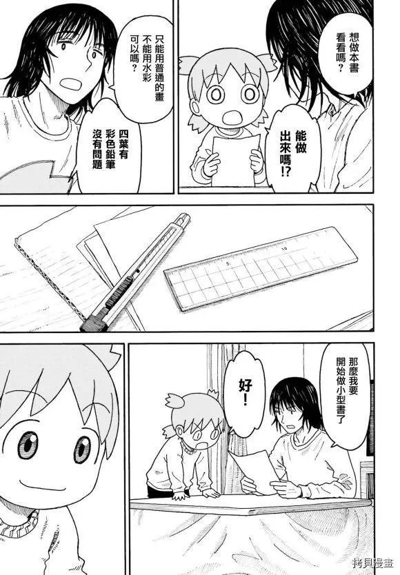 第110话