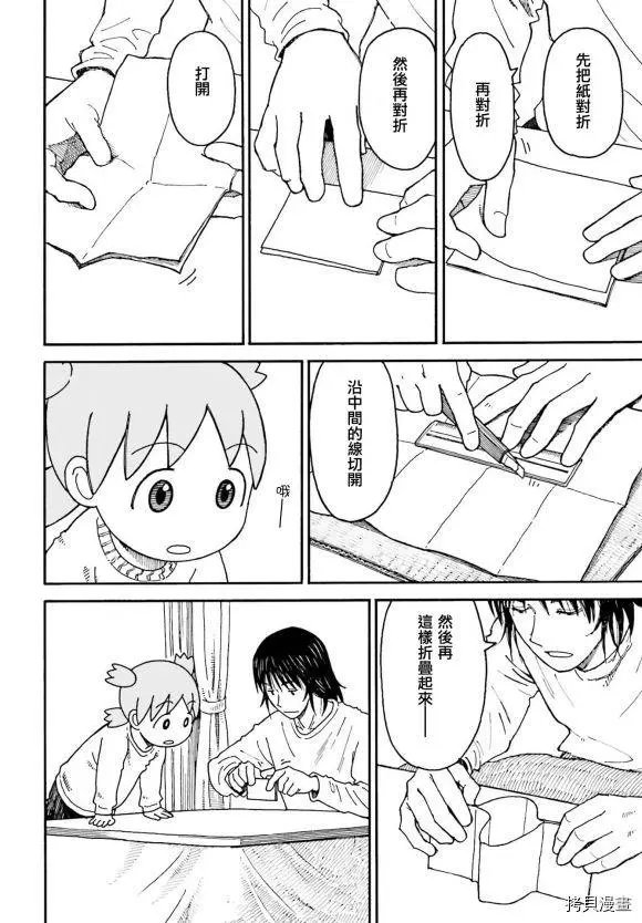 第110话