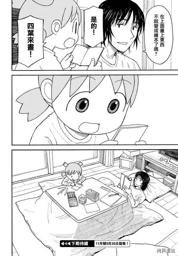 第110话
