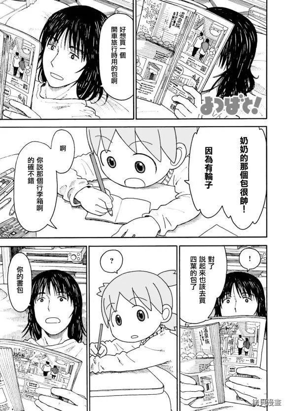 第111话
