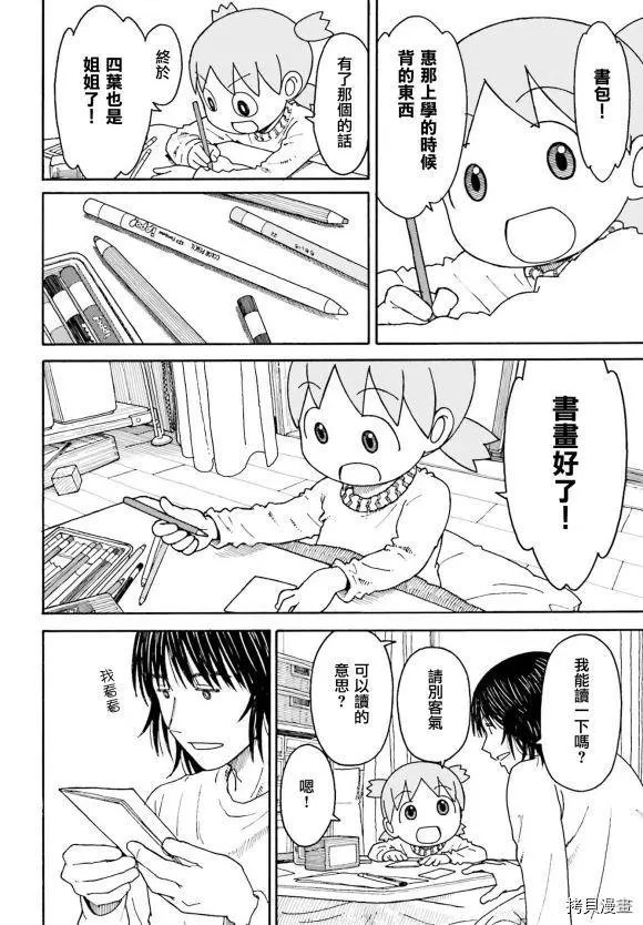 第111话