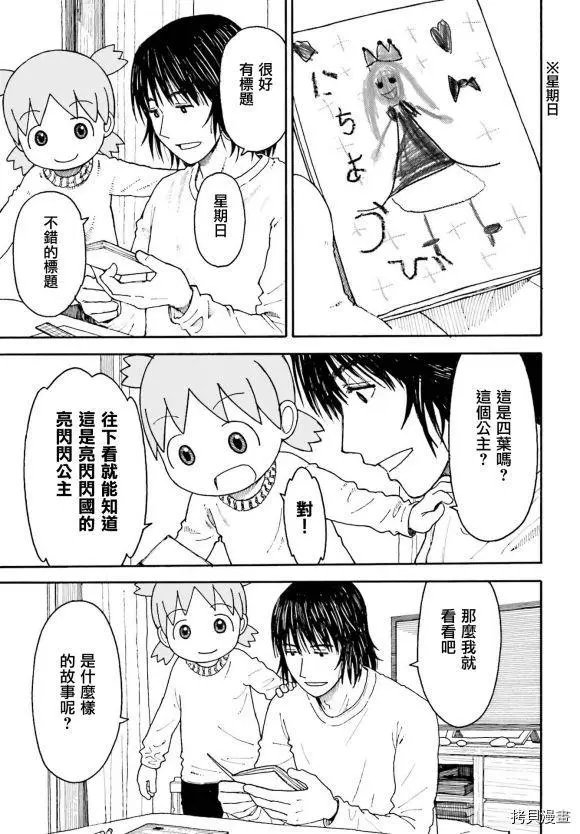 第111话