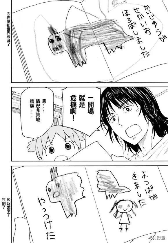 第111话