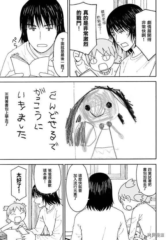 第111话