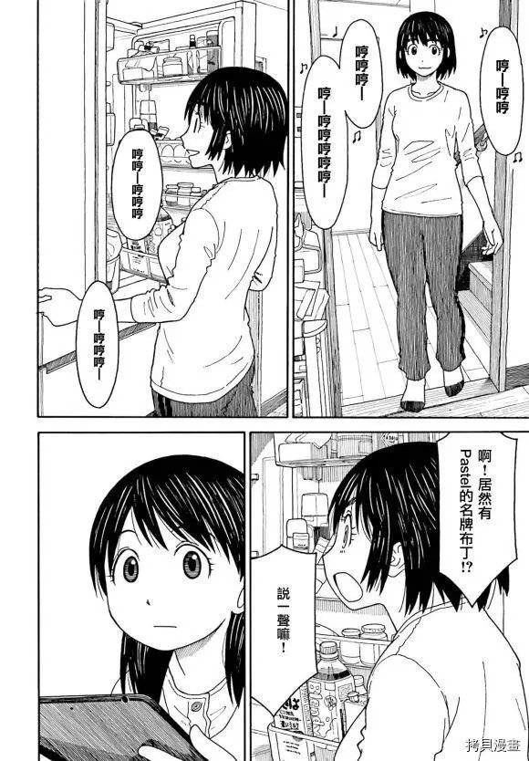 第111话