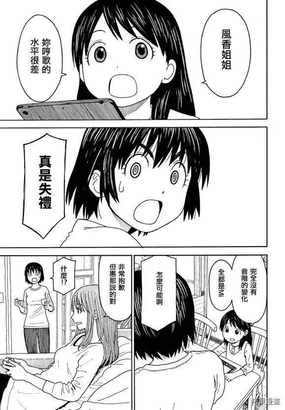 第111话