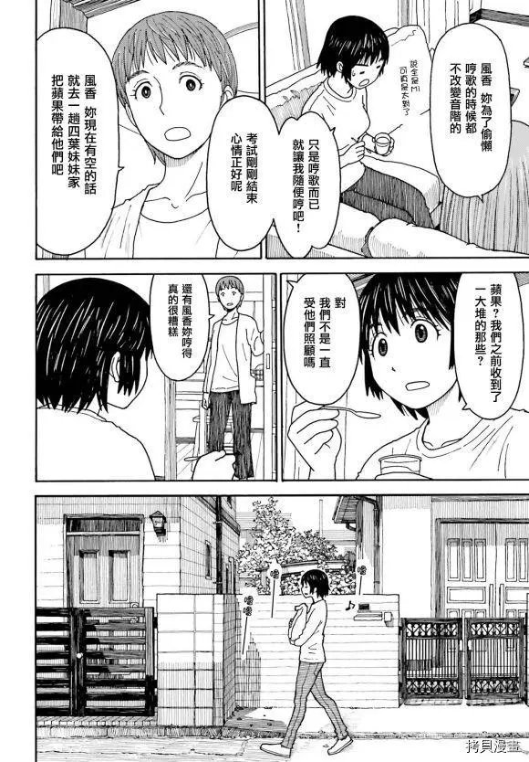 第111话