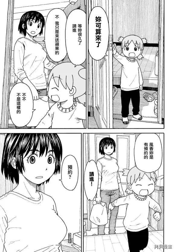第111话