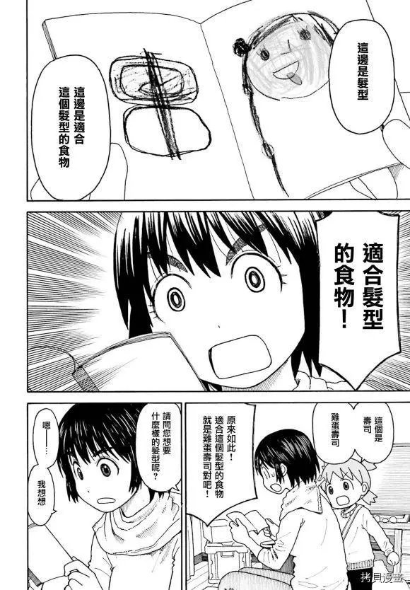 第111话