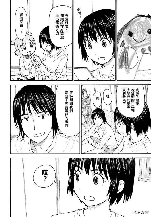 第111话