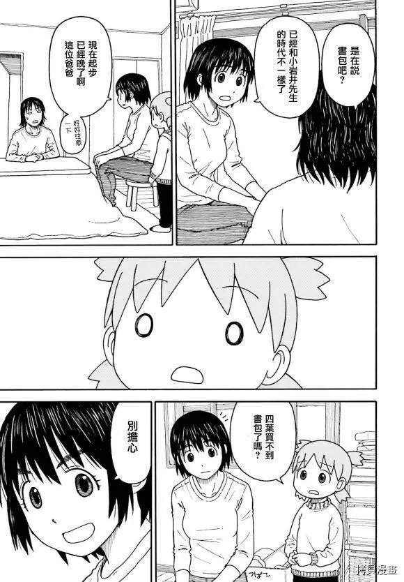 第111话