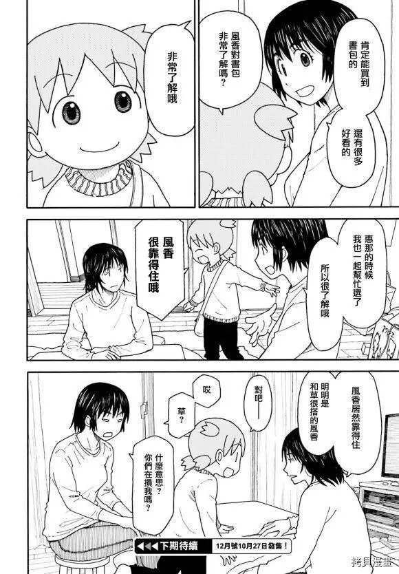 第111话