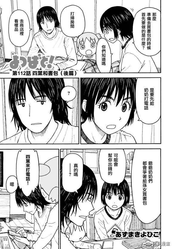 第112话