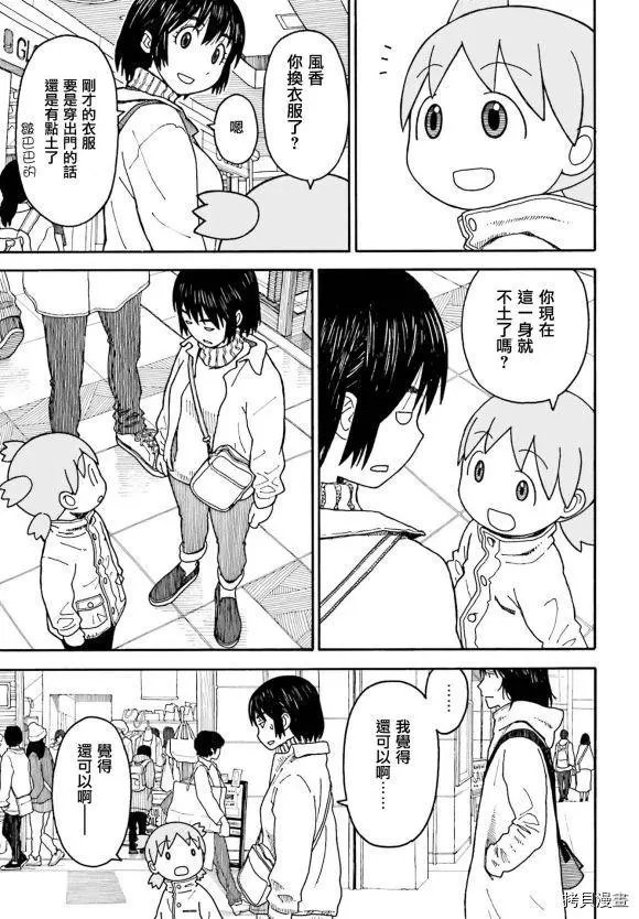 第112话