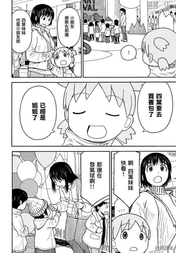 第112话