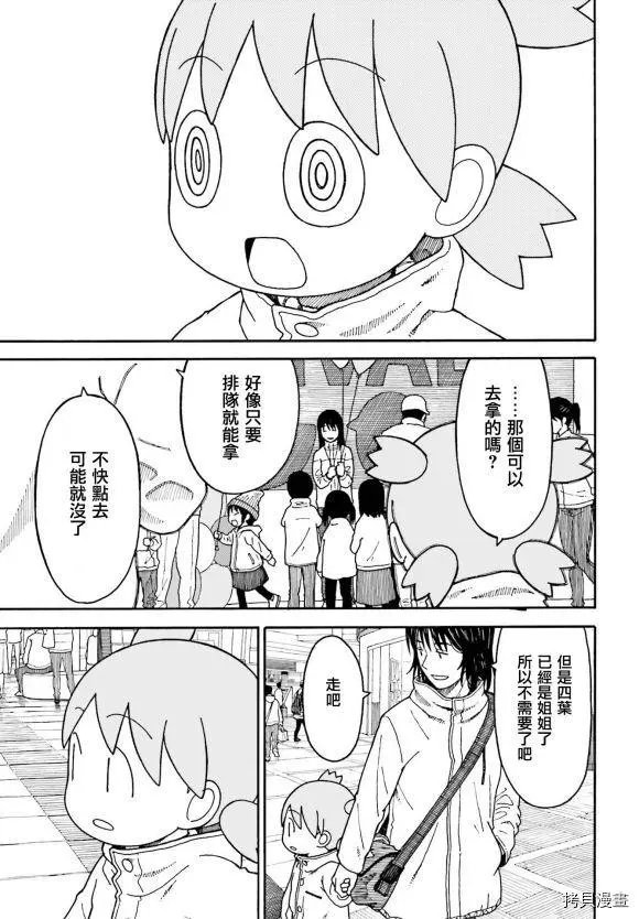 第112话