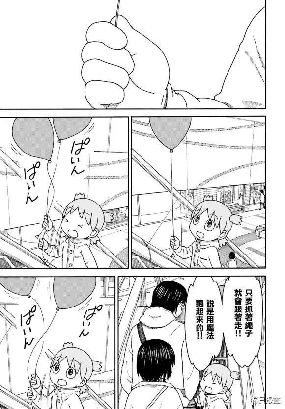 第112话