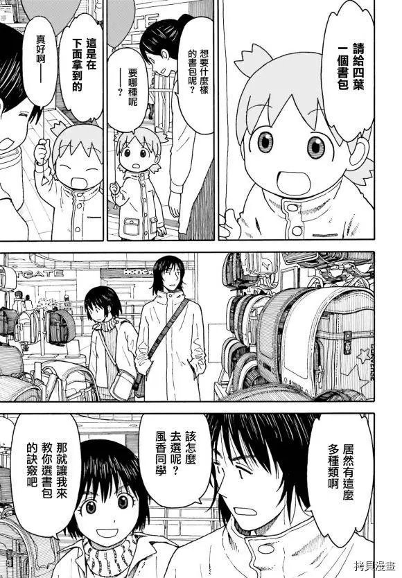 第112话