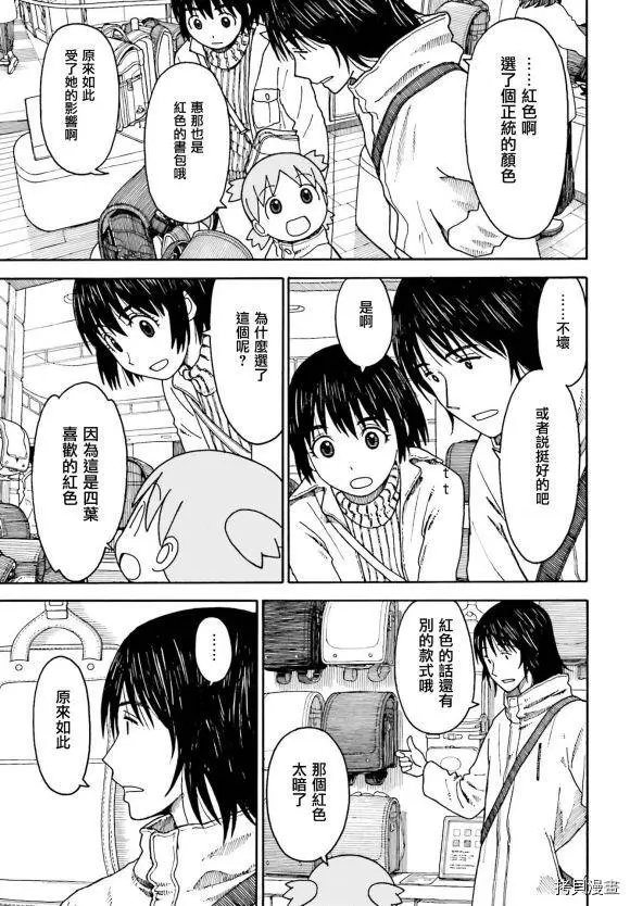 第112话