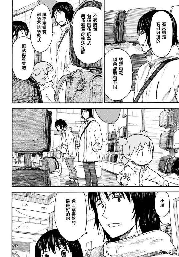 第112话