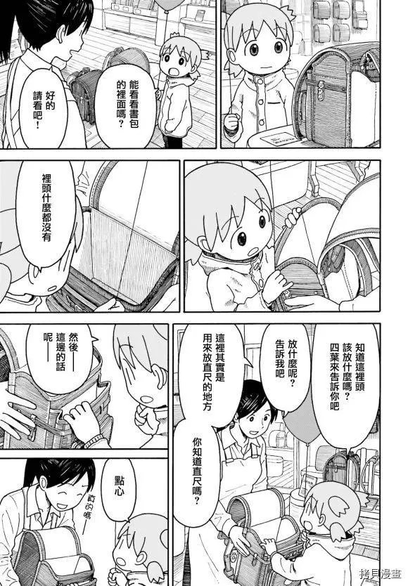 第112话