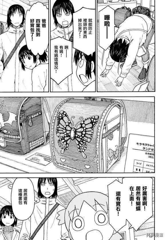 第112话
