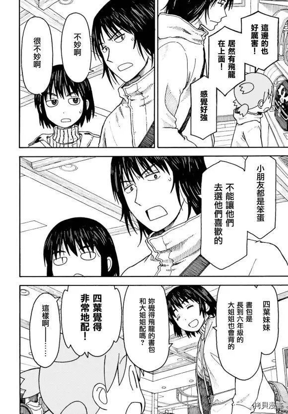 第112话
