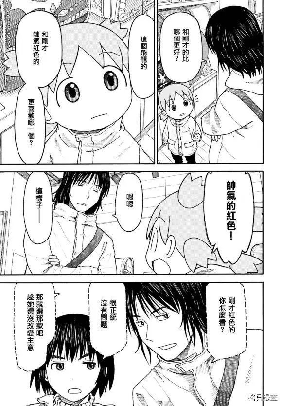 第112话