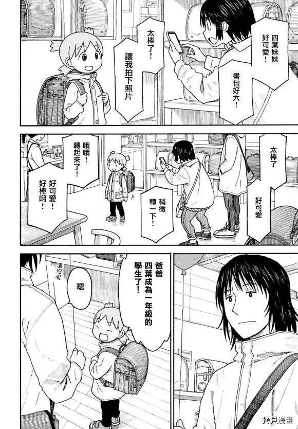 第112话