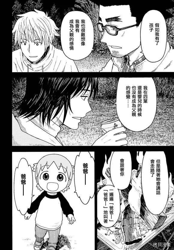 第112话