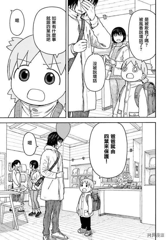第112话