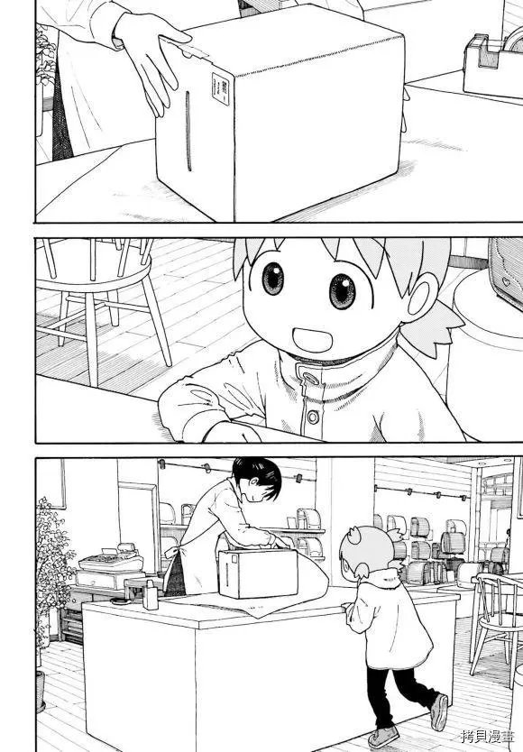 第112话