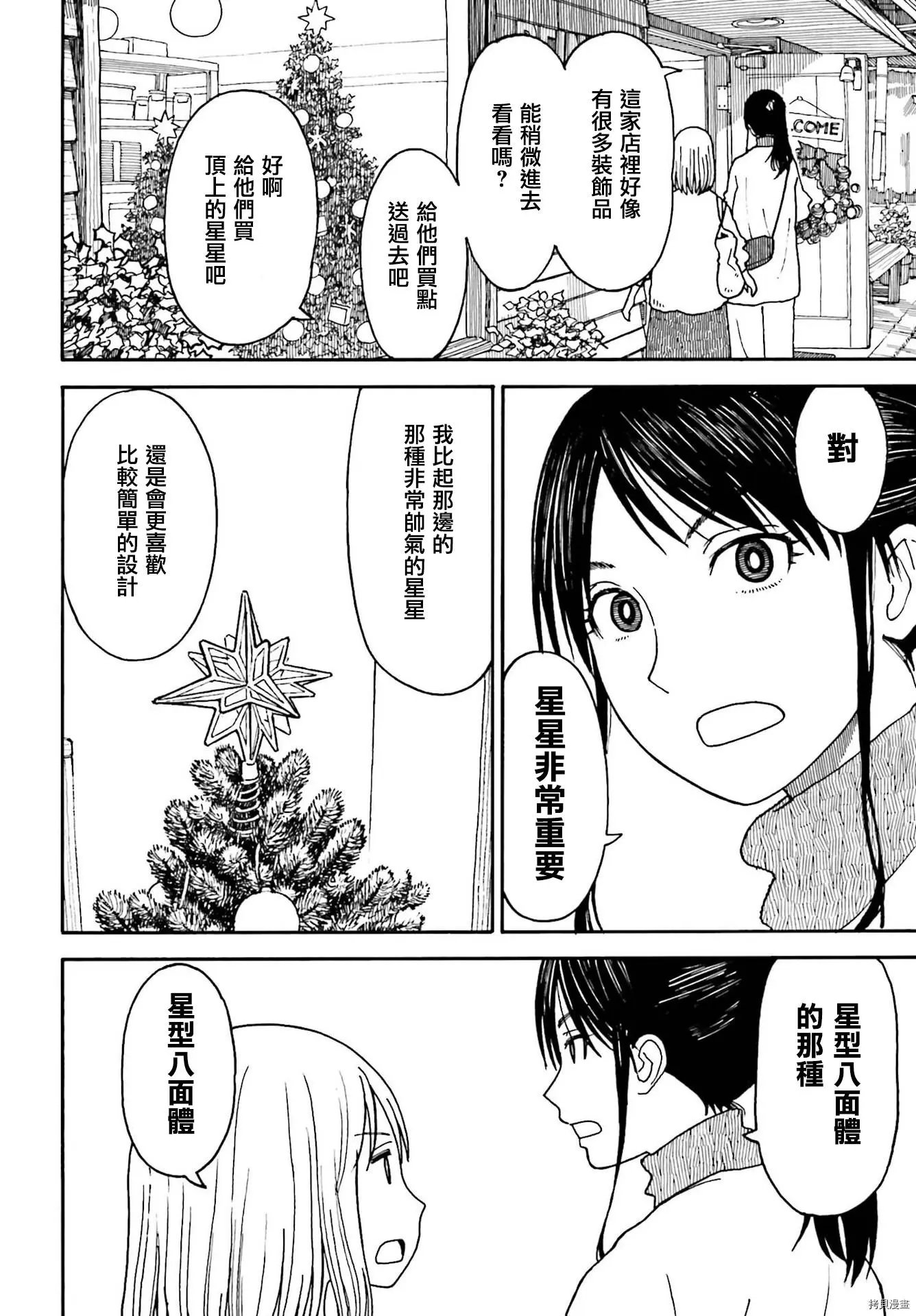 第113话