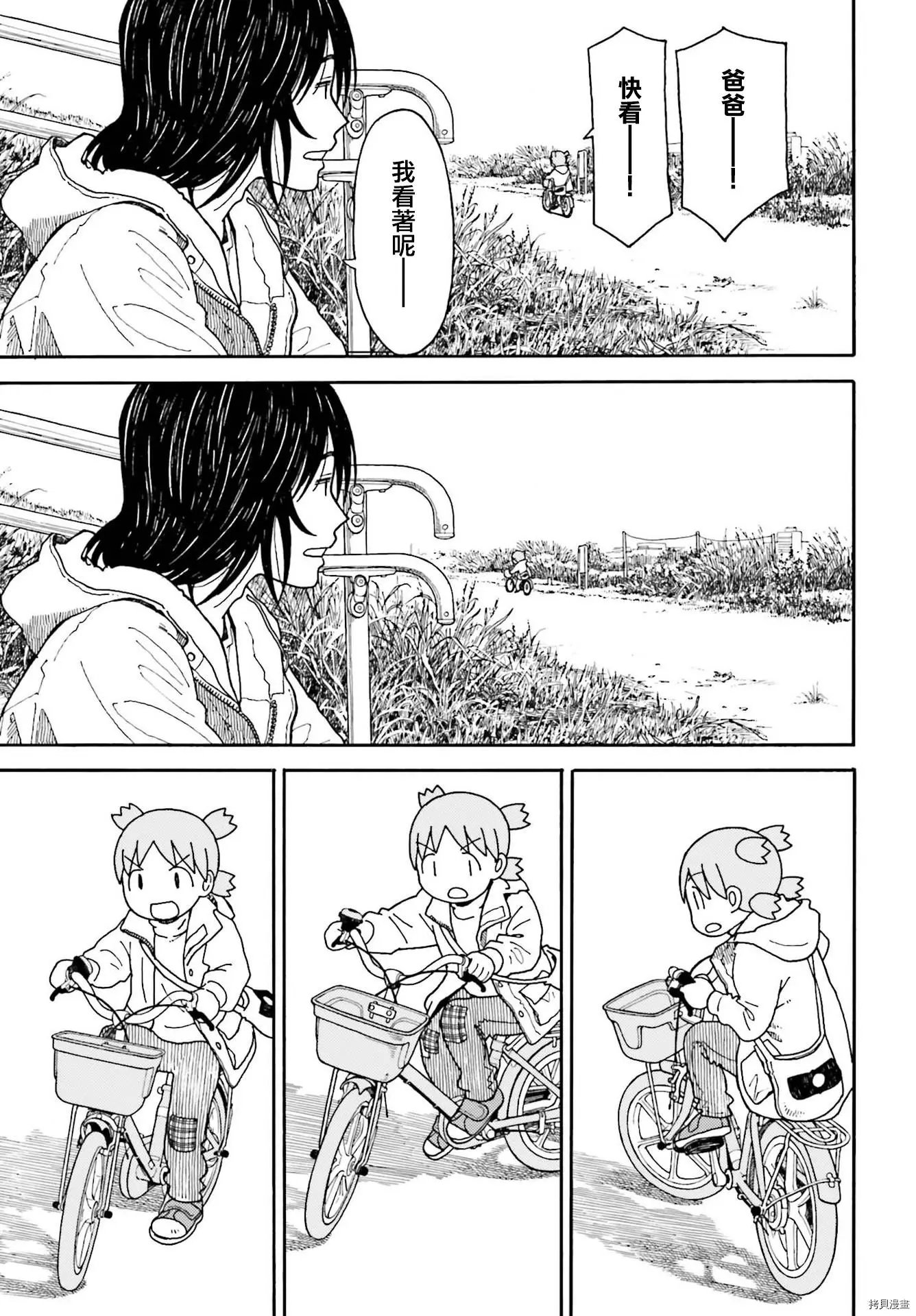 第113话